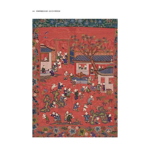 中国丝绸艺术大系·北京艺术博物馆卷/赵丰 总主编/陈静 主编/浙江大学出版社 商品图3