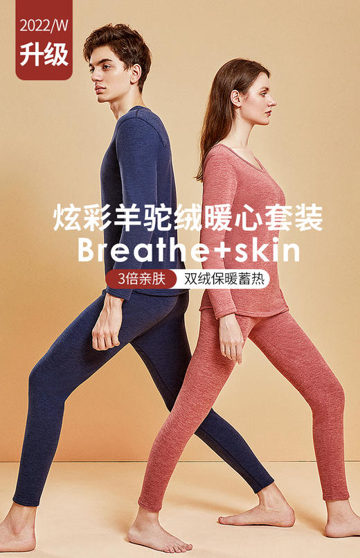 【YW】无忧购巨厚羊驼绒保暖打底套装男女防寒纤维暖绒里层TR-009（截单后7天发货) 商品图0
