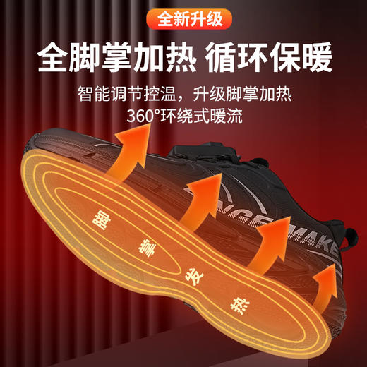 热卖中！！【零下30°不冻脚】2025简届燃冬智能发热鞋  商品图2