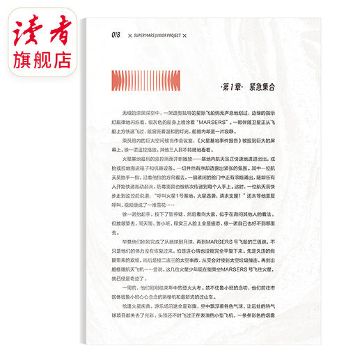10~15岁 |《飞碟探索》杂志单期 已更新至2025年第3期（总第334期） 每季度更1期 科普杂志读物 全新改版 裸脊线装 商品图2