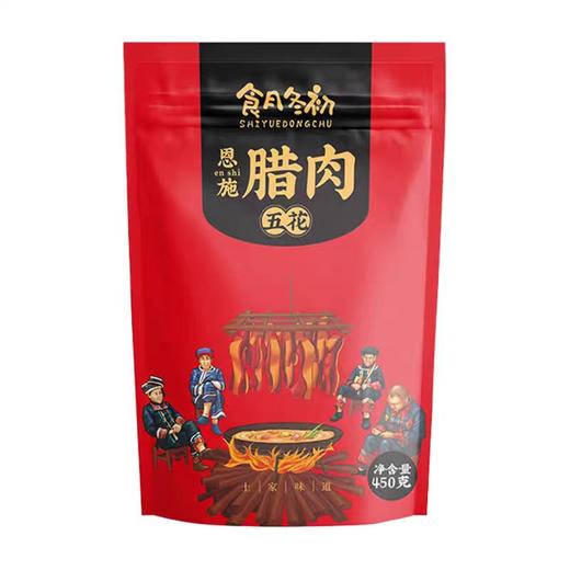 【爆品回归】年的味道 老炕果木熏制 | 湖北恩施土家土猪腊味腊肉腊肠 腊肉五花/腊味香肠/腊排骨/腊猪腿肉 原味/辣味 食材 多规格 450g袋装 商品图4