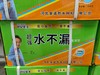 【HDXK】水不漏 1件 18千克/件 商品缩略图0