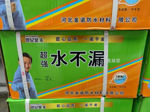 【HDXK】水不漏 1件 18千克/件 商品图0