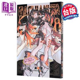 预售 【中商原版】漫画 GACHIAKUTA 废渊战鬼 6 里那圭 晏童秀吉 台版漫画书 东立出版