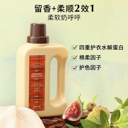 绽家四季繁花洗衣液600ml（赠品香型随机） 商品图4