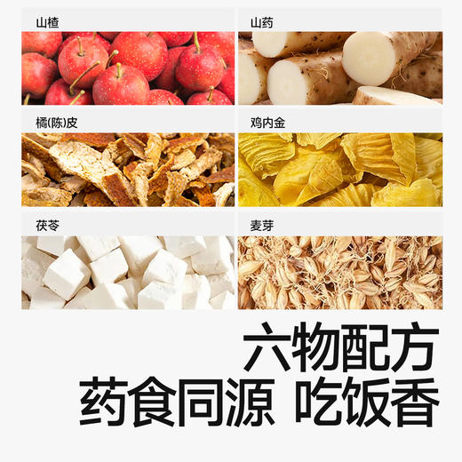 【99元任选7件】益生菌冻干六物山楂条4g*5，叠加店铺满赠，不叠加店铺满减和会员折扣 商品图1