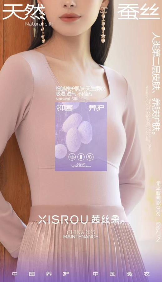 茜丝柔新款大U领25821气球杯免穿文胸打底保暖衣长袖 商品图5