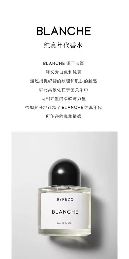 双11福利# 会员专享~ BYRED顶奢香水 100ML  无货退款不设退换 商品图3