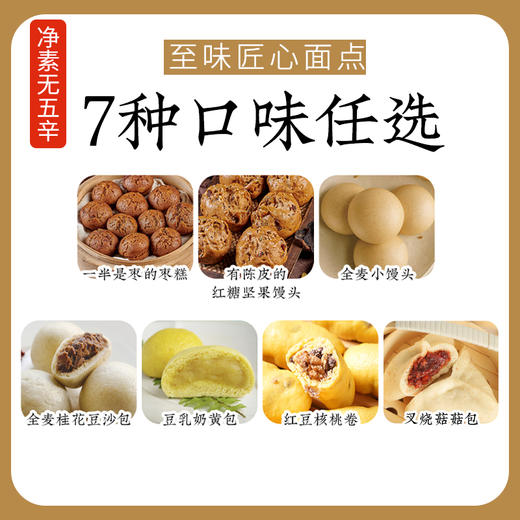 【一穗堂单品合集】满96元顺丰冷链包邮/有机面粉/纯素 商品图4