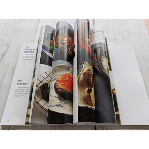 官网 日本主厨笔记 鱼料理专业教程 原田实 日式餐馆流行140道鱼贝料理正宗日本鱼贝料理书 商品图3