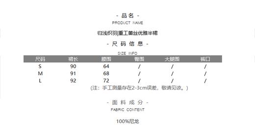归浅织羽|重工蕾丝优雅半裙 商品图5