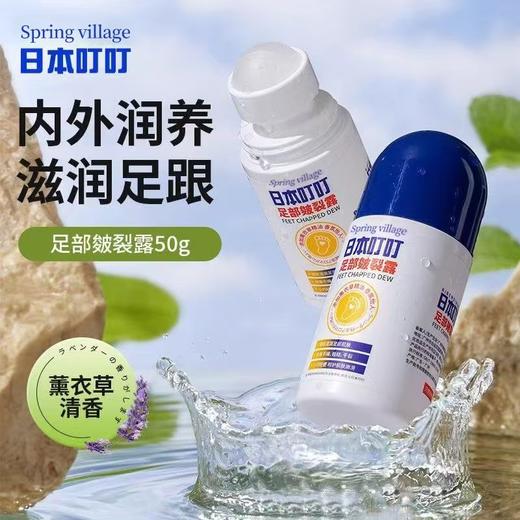 【足部疑露皴裂膏】日本叮叮脚后跟干裂膏 修护霜滋养膏手足防裂膏 商品图0