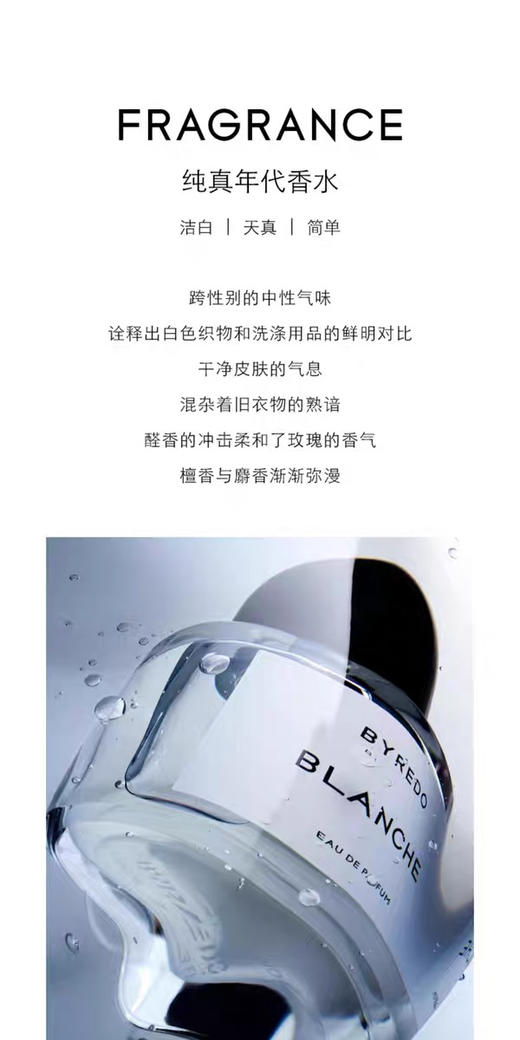双11福利# 会员专享~ BYRED顶奢香水 100ML  无货退款不设退换 商品图6