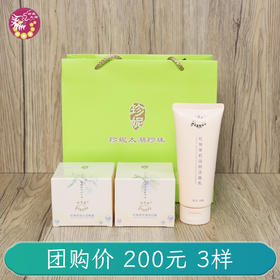 珍珠护肤3件套：日霜1瓶+晚霜1瓶+洁面乳1支