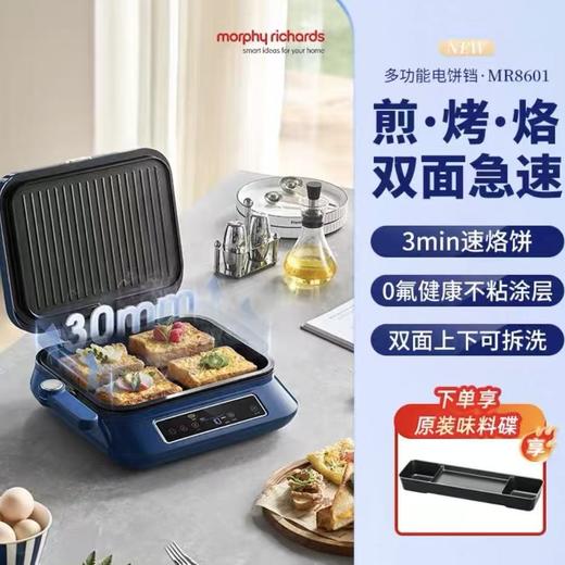 摩飞电饼铛家用双面加热电饼档厨房电器可拆洗烙饼煎饼机三明治机 商品图3
