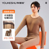 【清仓捡漏】【L-3XL】【有棵树】男士玻尿酸保暖内衣套装 商品缩略图2