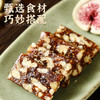 硕果田间无花果元气糕丨真材实料 老少皆宜 清香软糯酥脆 商品缩略图4