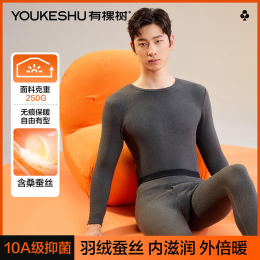 【羽绒蚕丝】【L-4XL】【有棵树】男士磨毛保暖内衣套装 商品图0