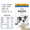 天牧圣品高原老奶粉 商品缩略图2