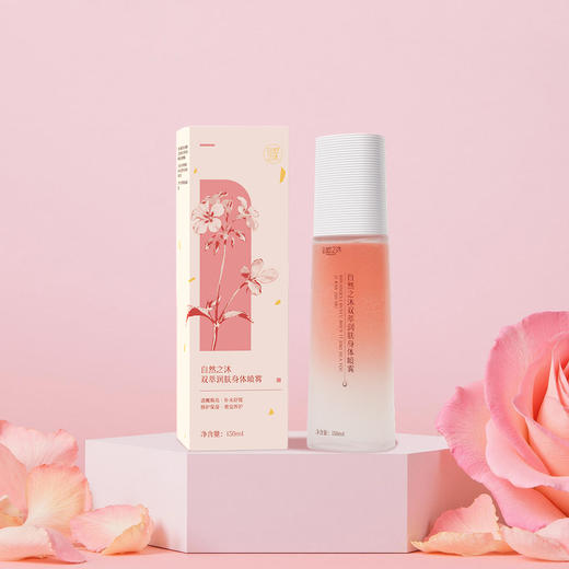 【节后发货】自然之沐双萃润肤身体喷雾-150ml（自营品） 商品图1