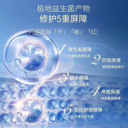自然堂极地补水修护等渗面膜 益生菌面膜补水舒缓温和敏感肌舒缓保湿 商品图2