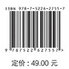 环境流体力学（普通高等教育“十四五系列教材   一流专业与一流课程建设系列教材） 商品缩略图3