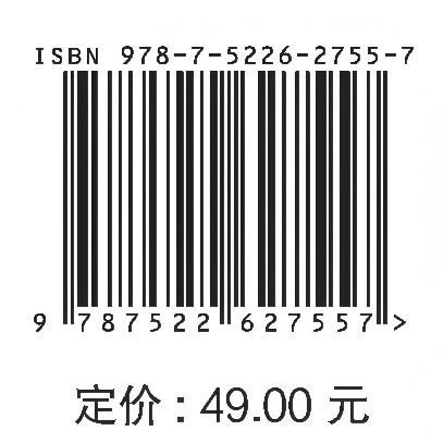 环境流体力学（普通高等教育“十四五系列教材   一流专业与一流课程建设系列教材） 商品图3