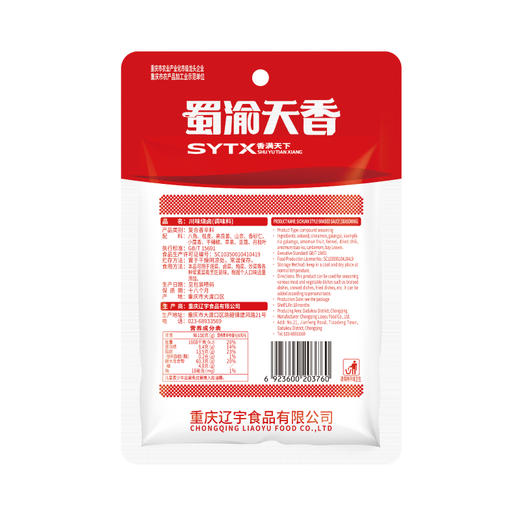 蜀渝天香川味烧卤55g 商品图2
