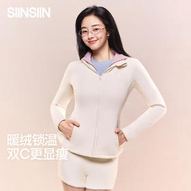 🔥仅限18号1️⃣天❗【满减会场🈵200-25元】SIINSIIN轻塑暖绒衣