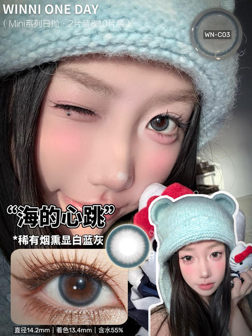 WN－C03 海的心跳【日抛】 商品图0