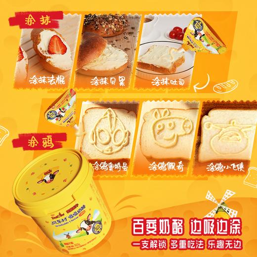 SY【限时秒杀】荷兰乳牛吸吸奶酪360g桶  51%奶酪三种风味组合 商品图1