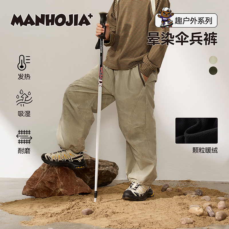 漫画家【晕染伞兵裤】儿童裤子25冬加厚保暖耐磨吸湿发热伞兵裤