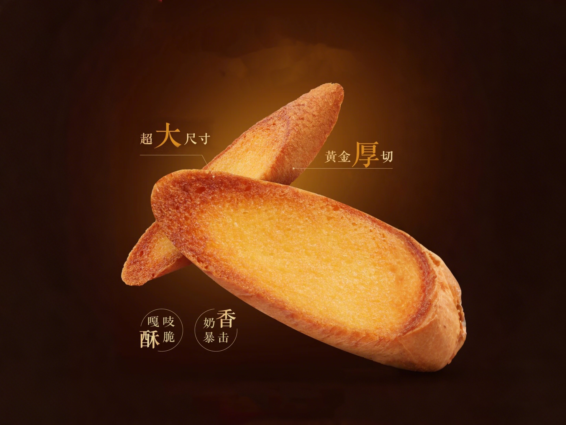 味美特经新品“厚切奶香片”-4片装特定包装版-所有门店通用