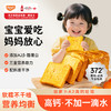 麦吉士胡萝卜A2高钙吐司 商品缩略图1