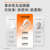 王*博代言！【C咖1+1双层面膜】C咖首创双层面膜局部专攻 控油去闭口细毛孔 熬夜肌抗氧提亮 补水紧致淡纹修护 商品缩略图4