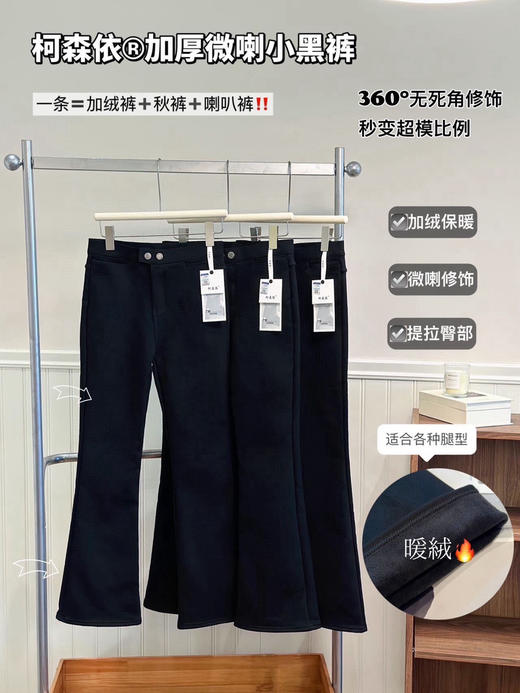 加绒小黑裤 商品图2