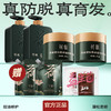 荷馨白参菌洗发露+荷馨发膜 增发密发固发修护滋养强韧蓬松-sy 商品缩略图0
