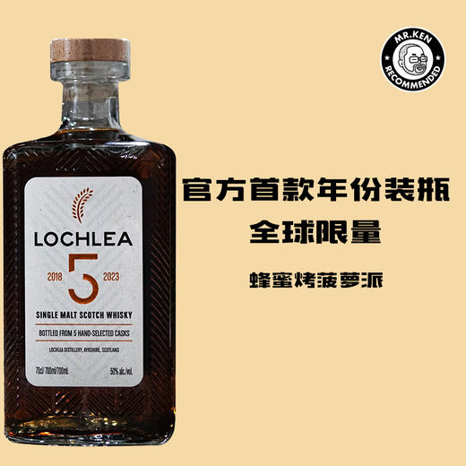 洛赫丽（Lochlea）2018-5年单一麦芽苏格兰威士忌 商品图0