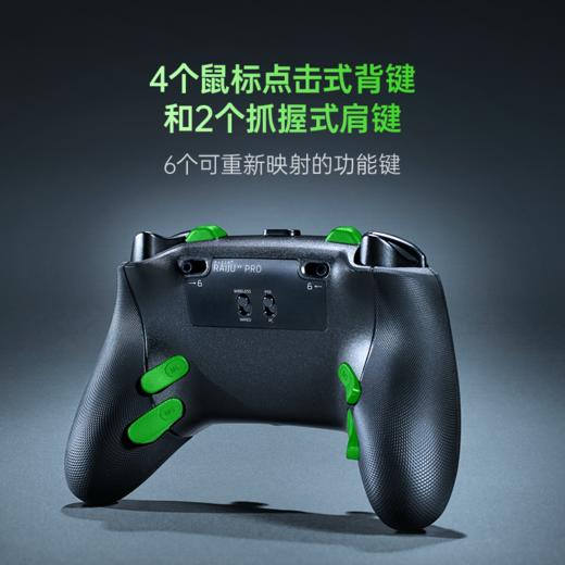 Razer雷蛇 飓兽V3专业版双模连接无线手柄【雷蛇官方直营，延保一年】 商品图4