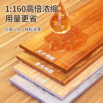 巨奇（JUQI）地板清洗剂清洁剂瓷砖地砖地板卫生间拖地扫地机器人洗地机3瓶 /家庭清洁/纸品 /家庭环境清洁 /地板清洁剂