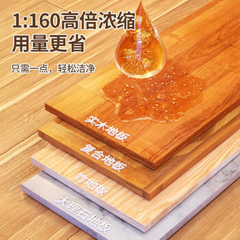 巨奇（JUQI）地板清洗剂清洁剂瓷砖地砖地板卫生间拖地扫地机器人洗地机3瓶 /家庭清洁/纸品 /家庭环境清洁 /地板清洁剂 商品图0