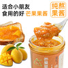 青藤仙仙纯熬芒果酱90%果肉0脂无添加烘焙即食早餐涂面包芒果酱儿童果酱 商品缩略图5