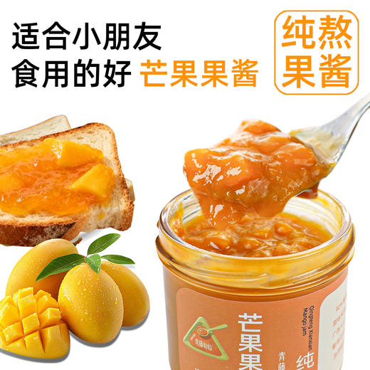 青藤仙仙纯熬芒果酱90%果肉0脂无添加烘焙即食早餐涂面包芒果酱儿童果酱 商品图5