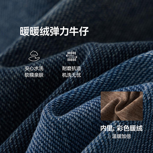 漫画家【星星牛仔裤】儿童牛仔裤25秋冬男女童弹力暖绒耐磨抗造机洗无忧软糯亲肤温暖牛仔裤 商品图4