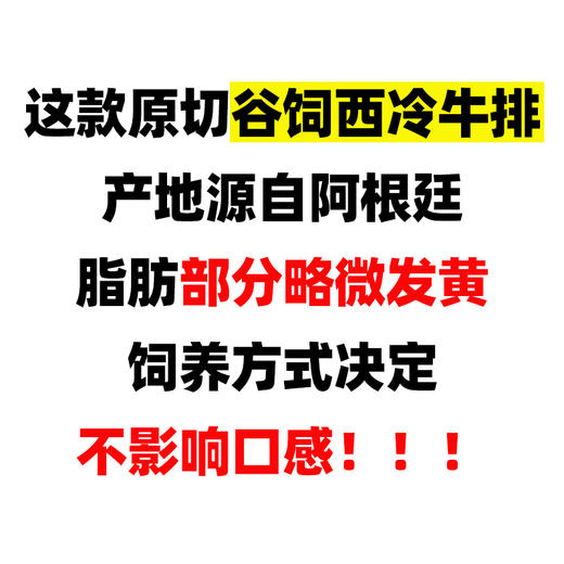 【特价】阿根廷谷饲西冷800g厚切 商品图1
