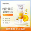 维蕾德weleda金盞花护臀膏（无香型）75ML 红屁屁 商品缩略图1