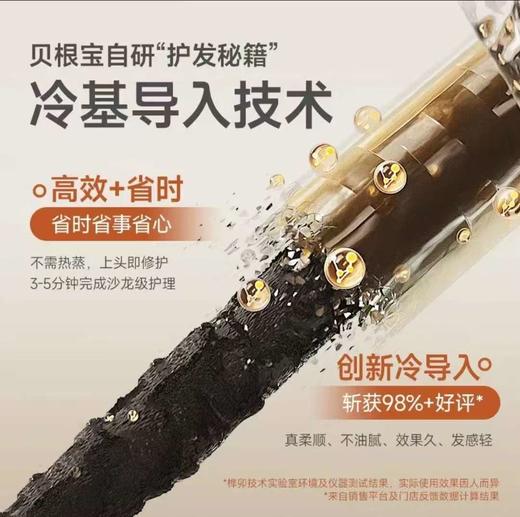 第二代Chico亓壳轻羽冷基发膜修复干枯补水防断顺滑正品600ml#300ml#买即送100ml 商品图3