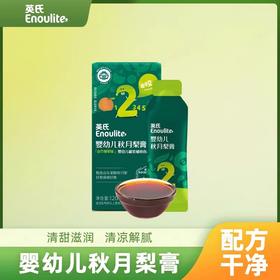 英氏婴幼儿秋月梨膏 