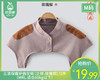 三浪保暖护肩坎肩（立领-玫瑰棕）/1件（M码，适合60kg以下）补单专用 商品缩略图0