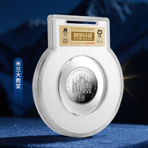 【官方正品】2026年米兰冬奥会纪念币·单枚装·三枚装·十连号·法定货币 商品图5